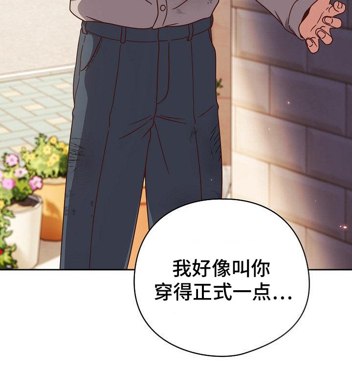 第2章：面试