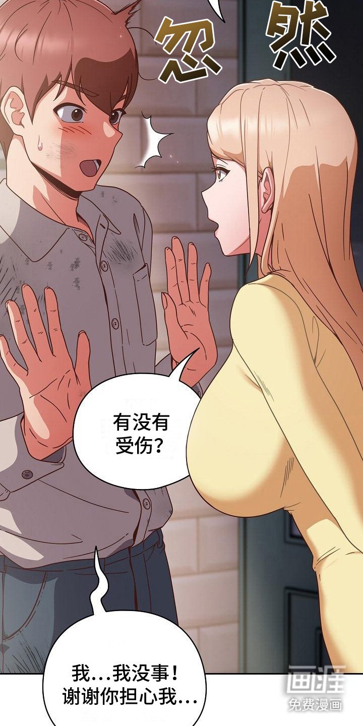 第2章：面试