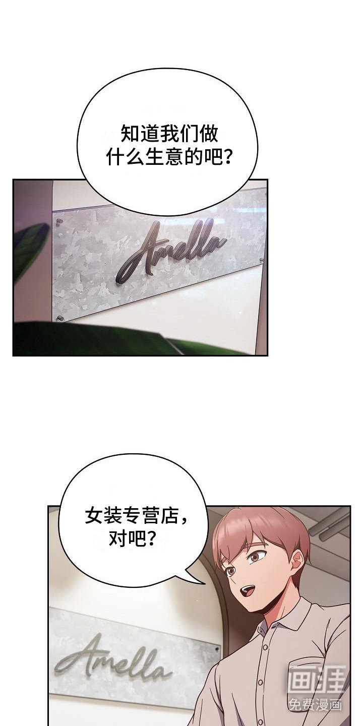 第2章：面试