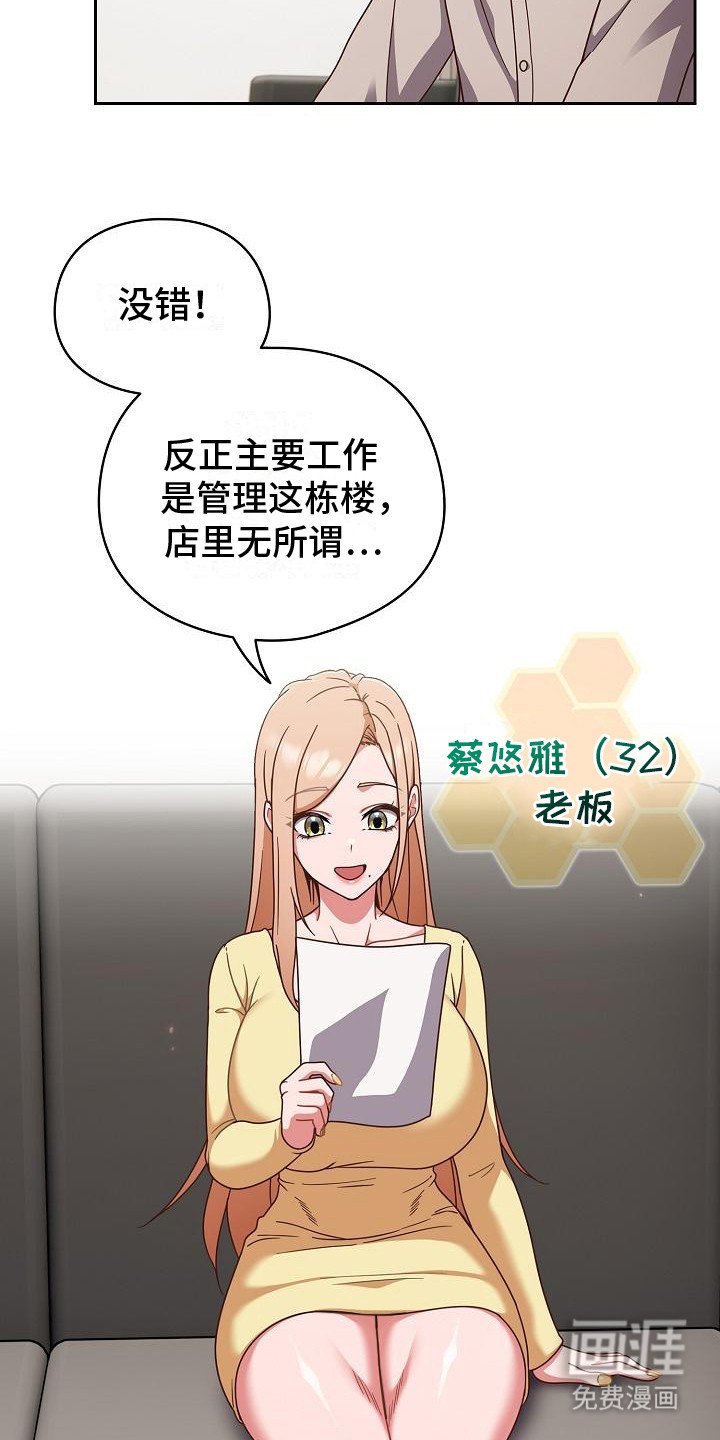 第2章：面试