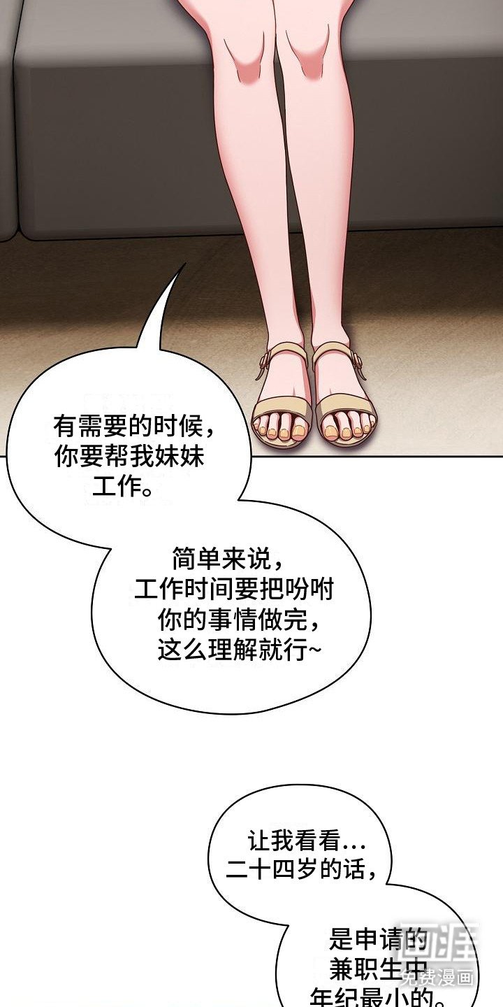 第2章：面试