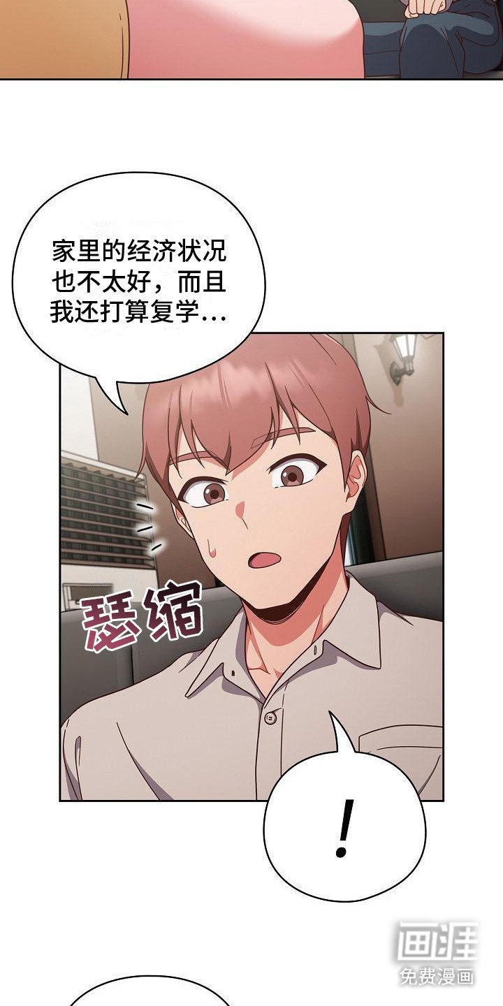 第2章：面试