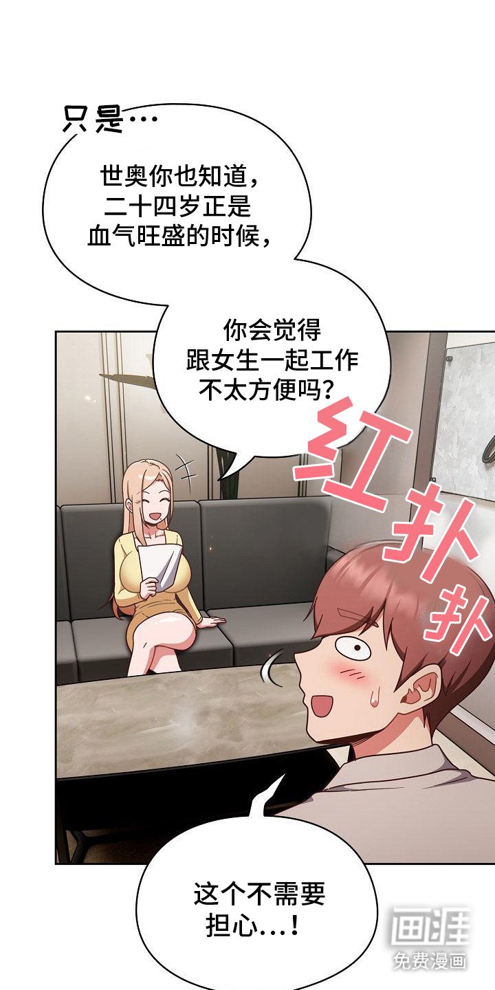 第3章：很亲切