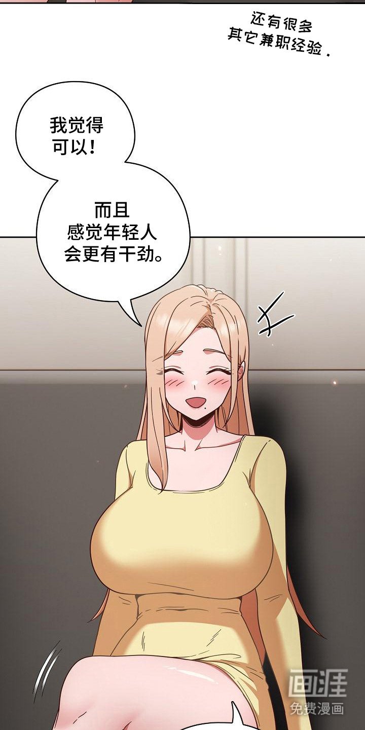 第3章：很亲切