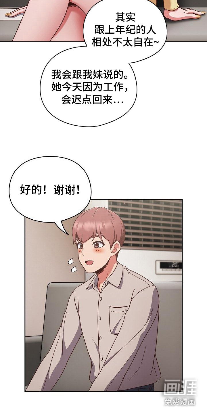 第3章：很亲切