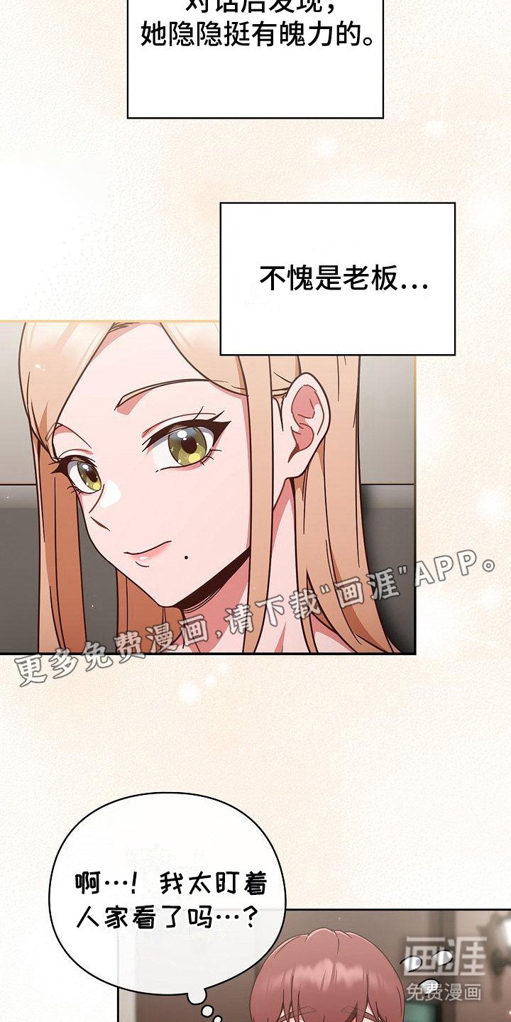 第3章：很亲切
