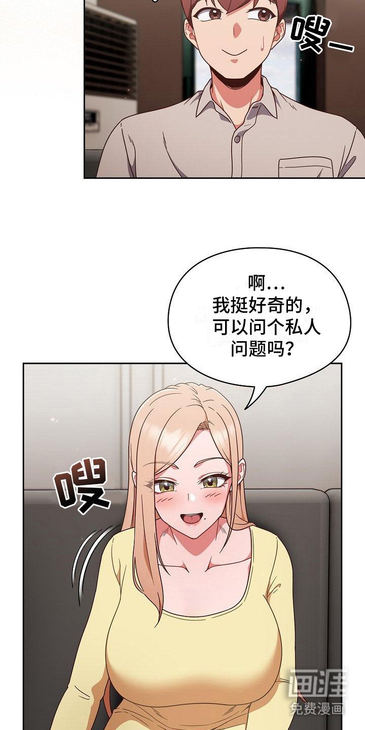 第3章：很亲切