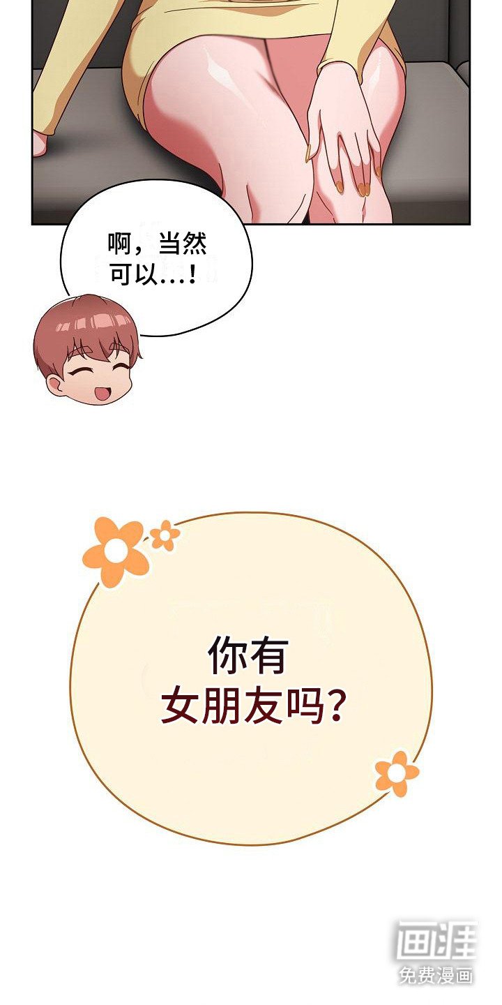 第3章：很亲切