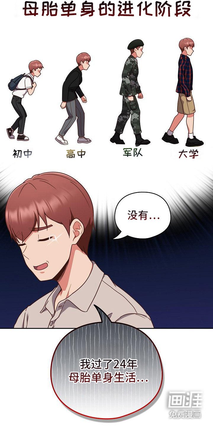 第3章：很亲切