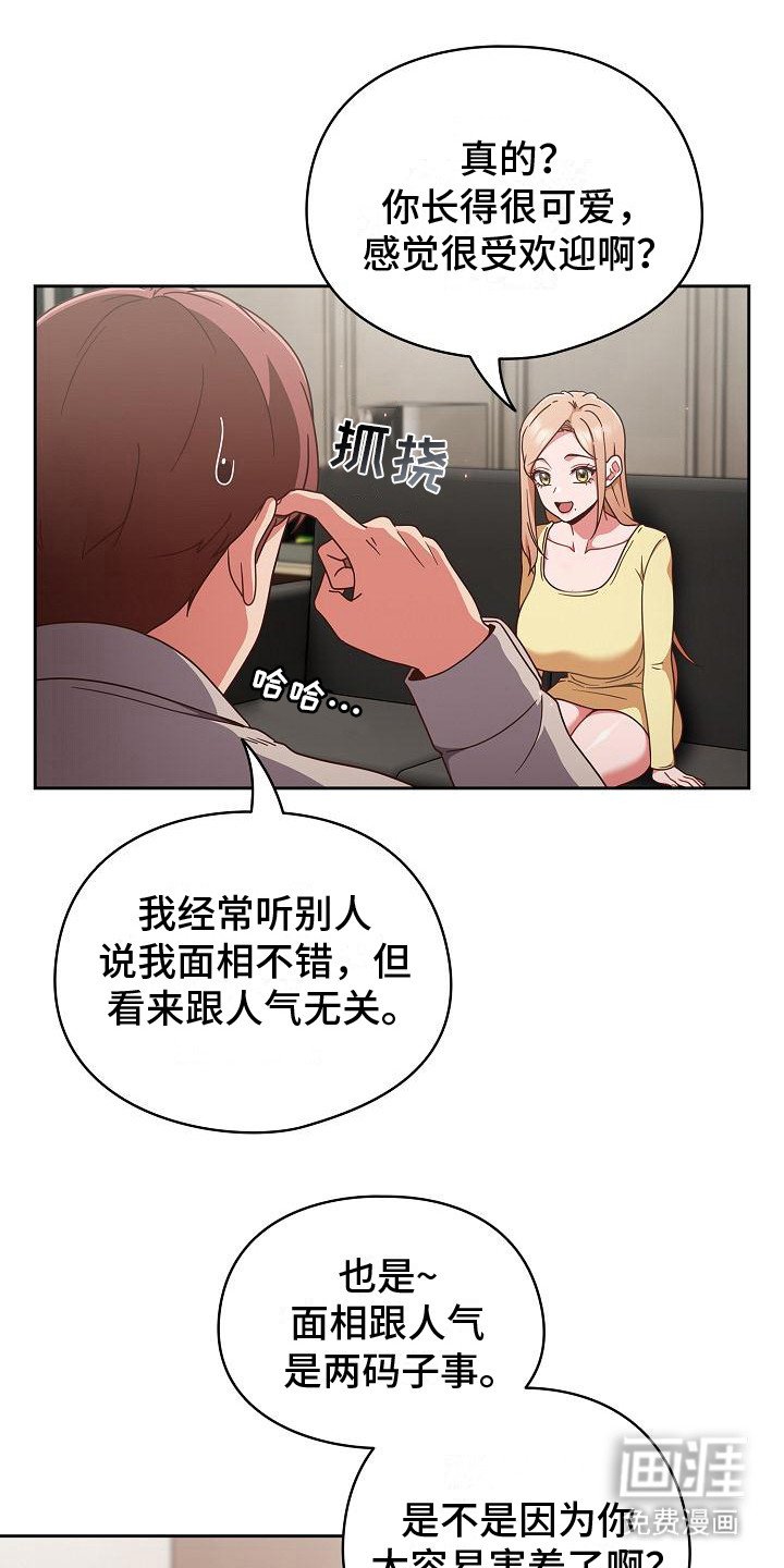 第3章：很亲切