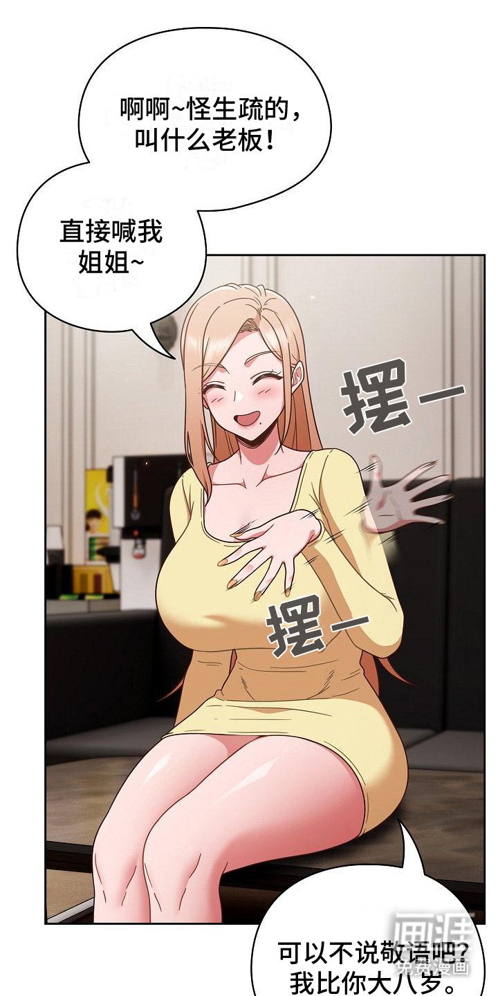 第3章：很亲切