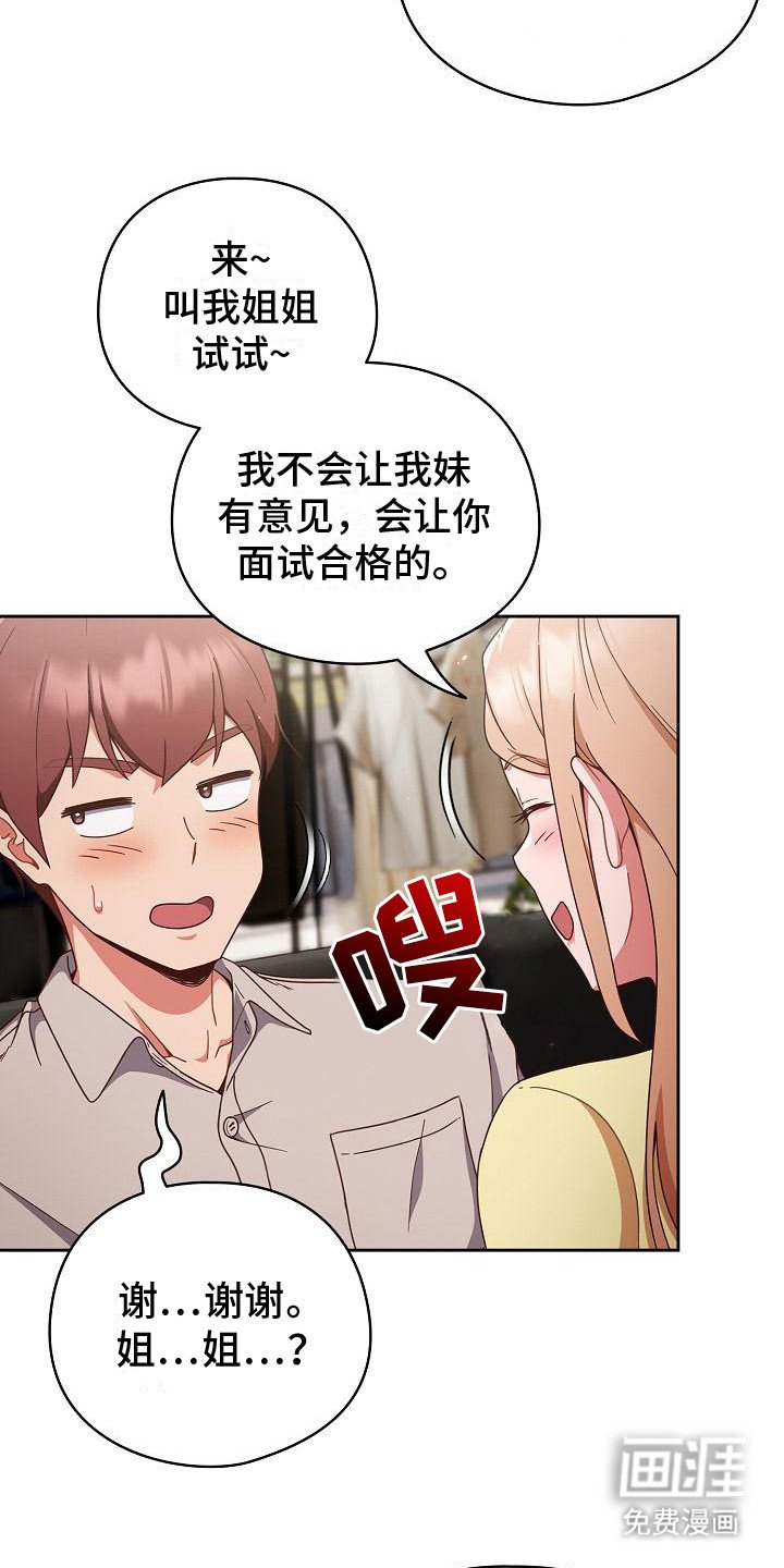 第3章：很亲切