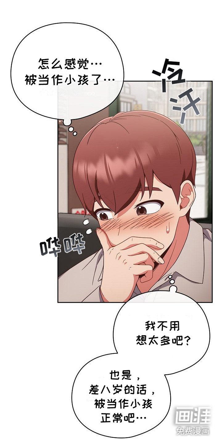 第3章：很亲切
