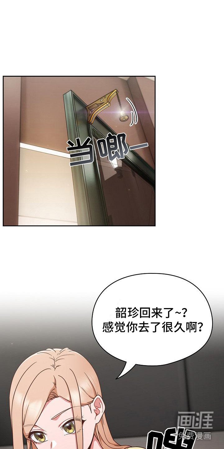 第4章：大大咧咧