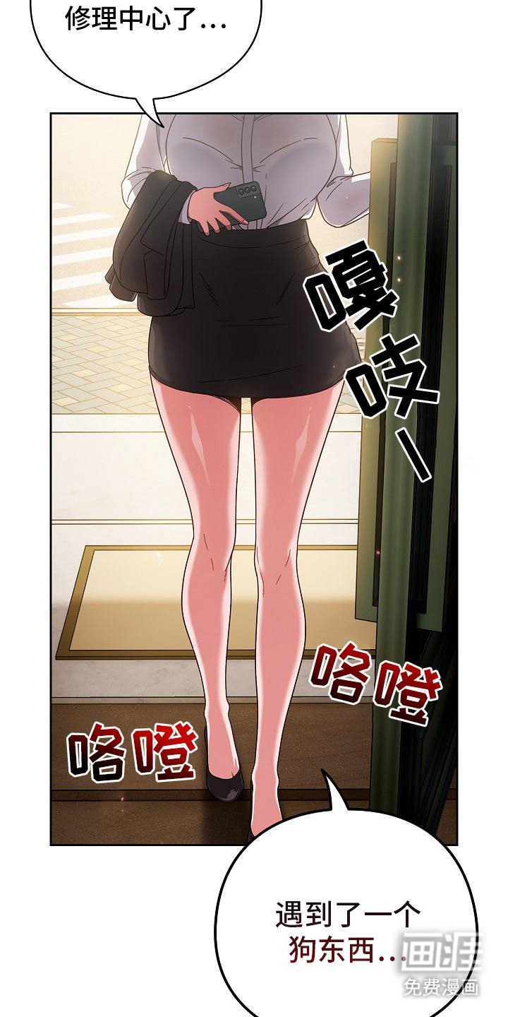 第4章：大大咧咧