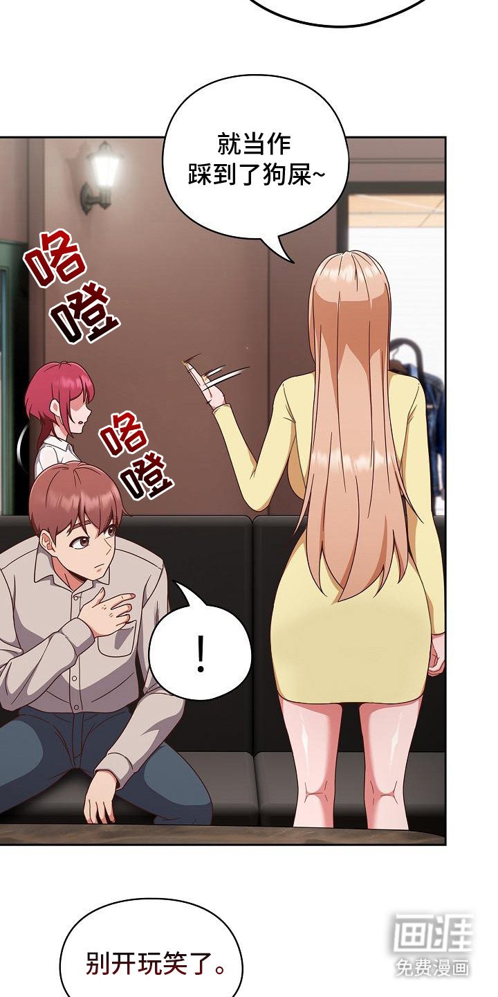 第4章：大大咧咧