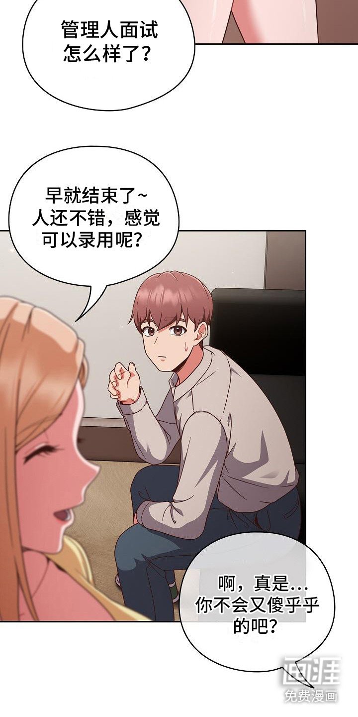 第4章：大大咧咧