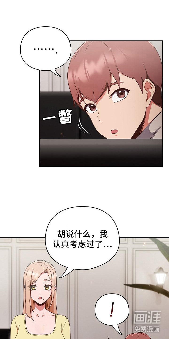 第4章：大大咧咧