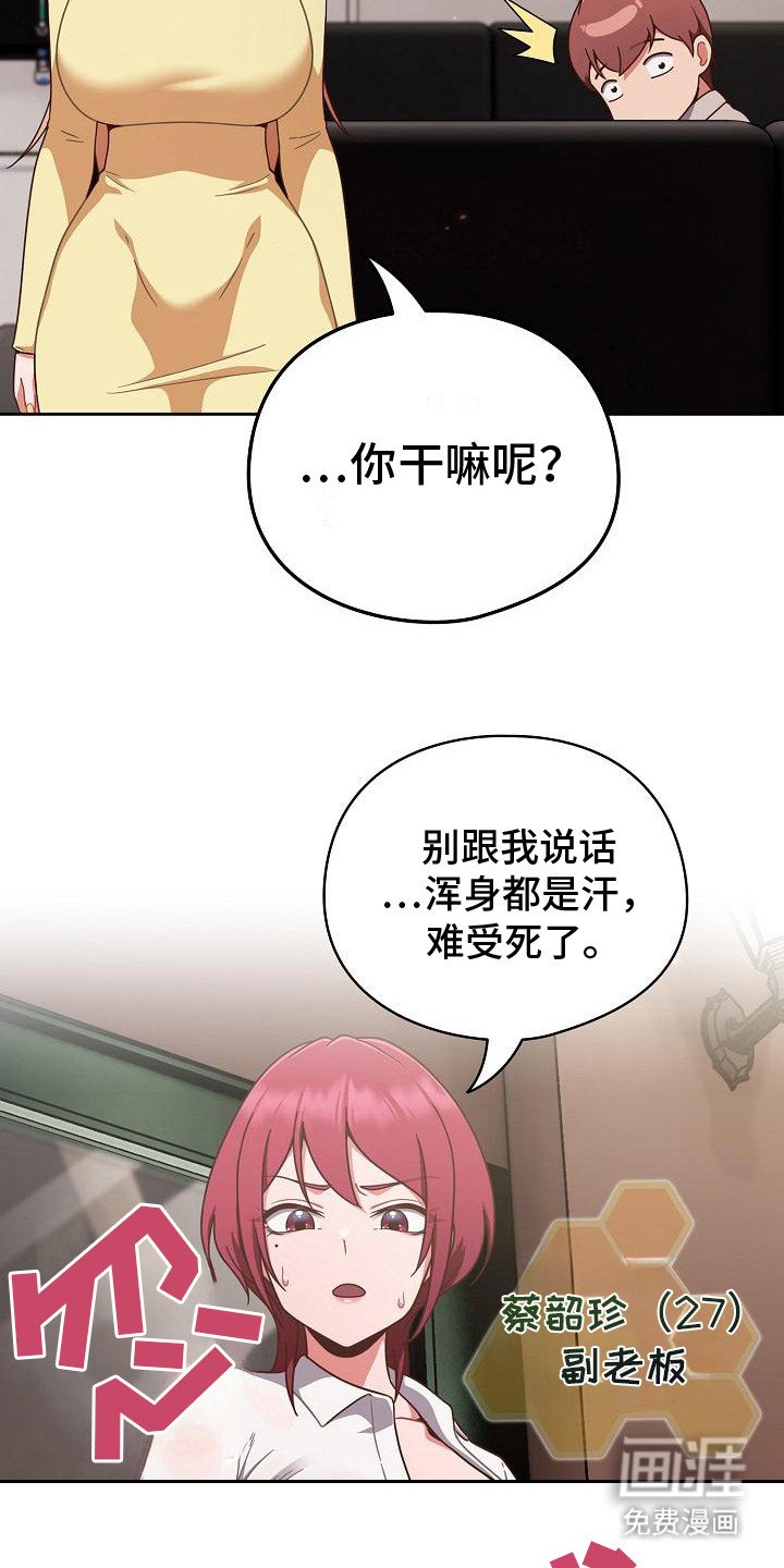 第4章：大大咧咧