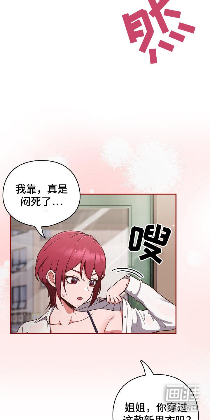 第4章：大大咧咧