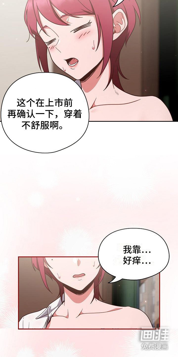 第4章：大大咧咧
