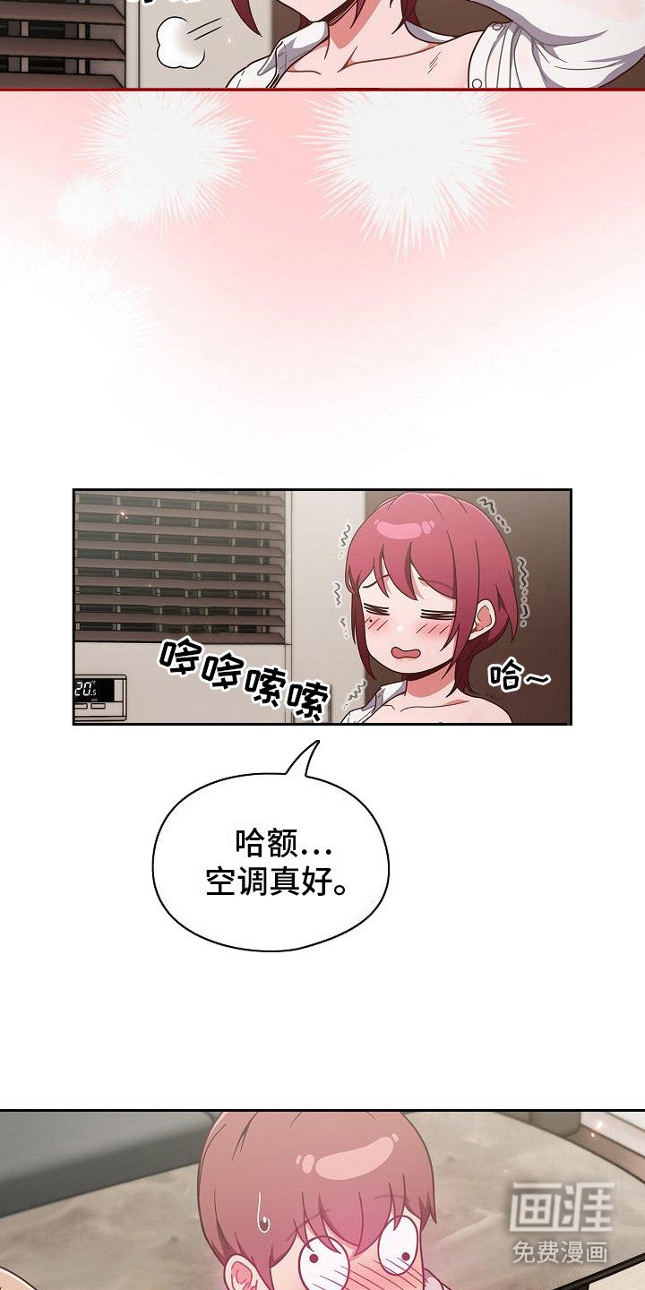 第4章：大大咧咧