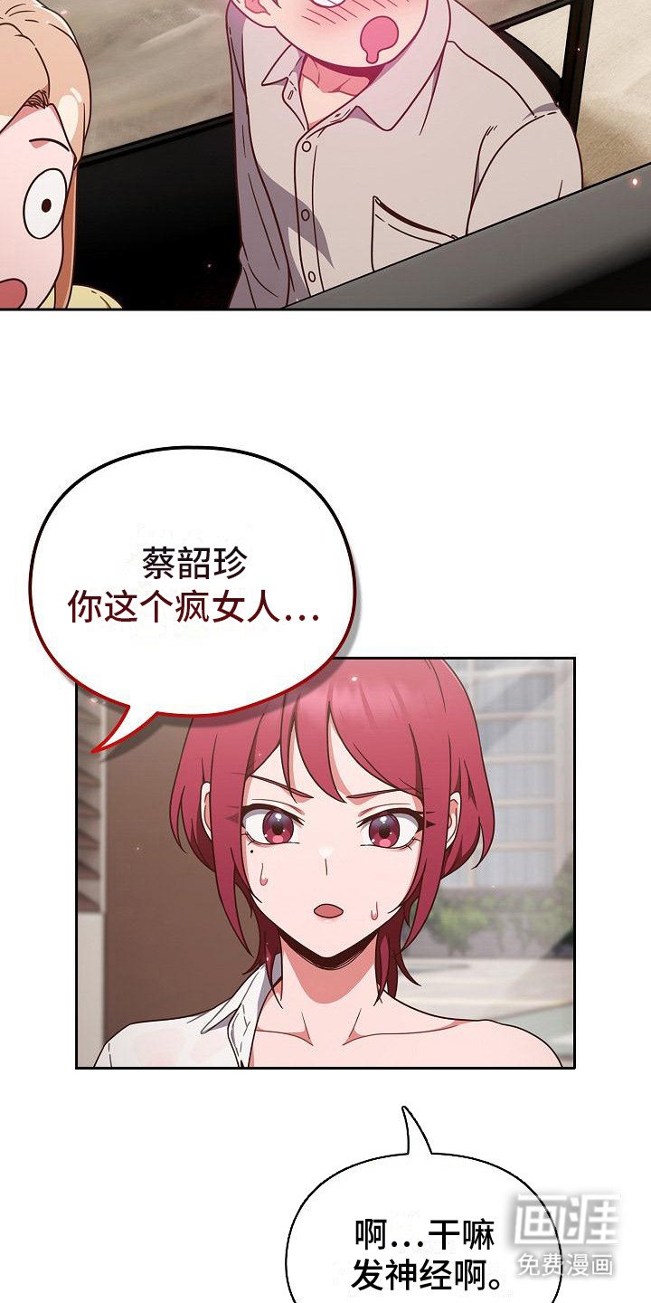 第4章：大大咧咧