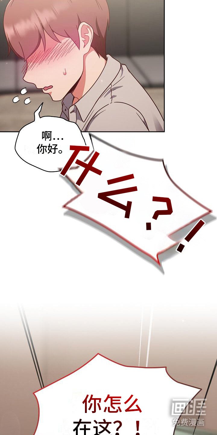 第4章：大大咧咧