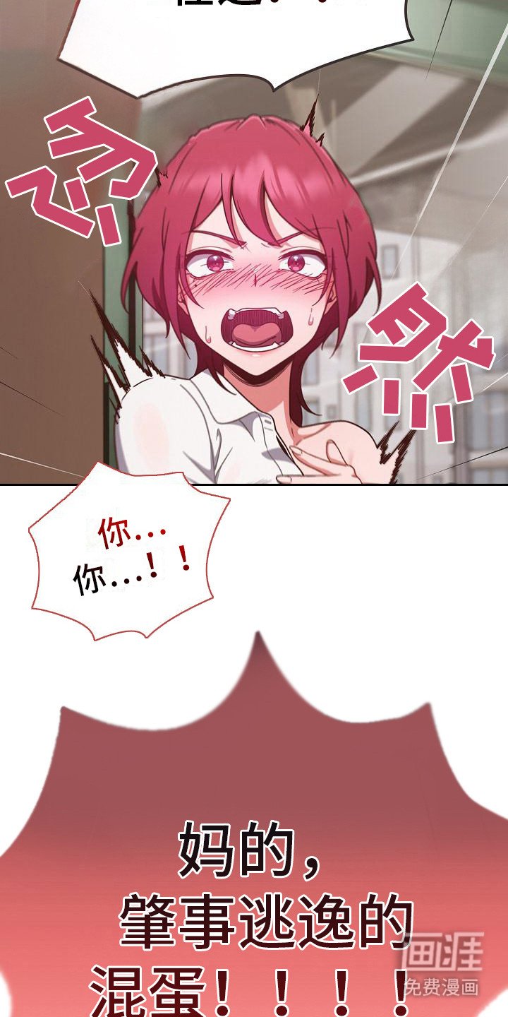 第4章：大大咧咧