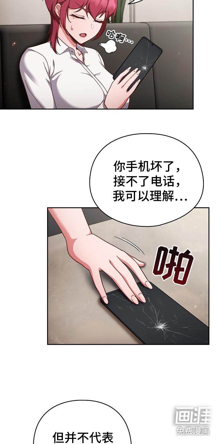 第5章：真诚