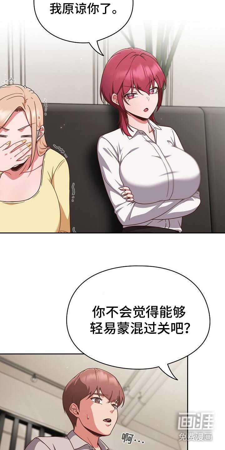 第5章：真诚