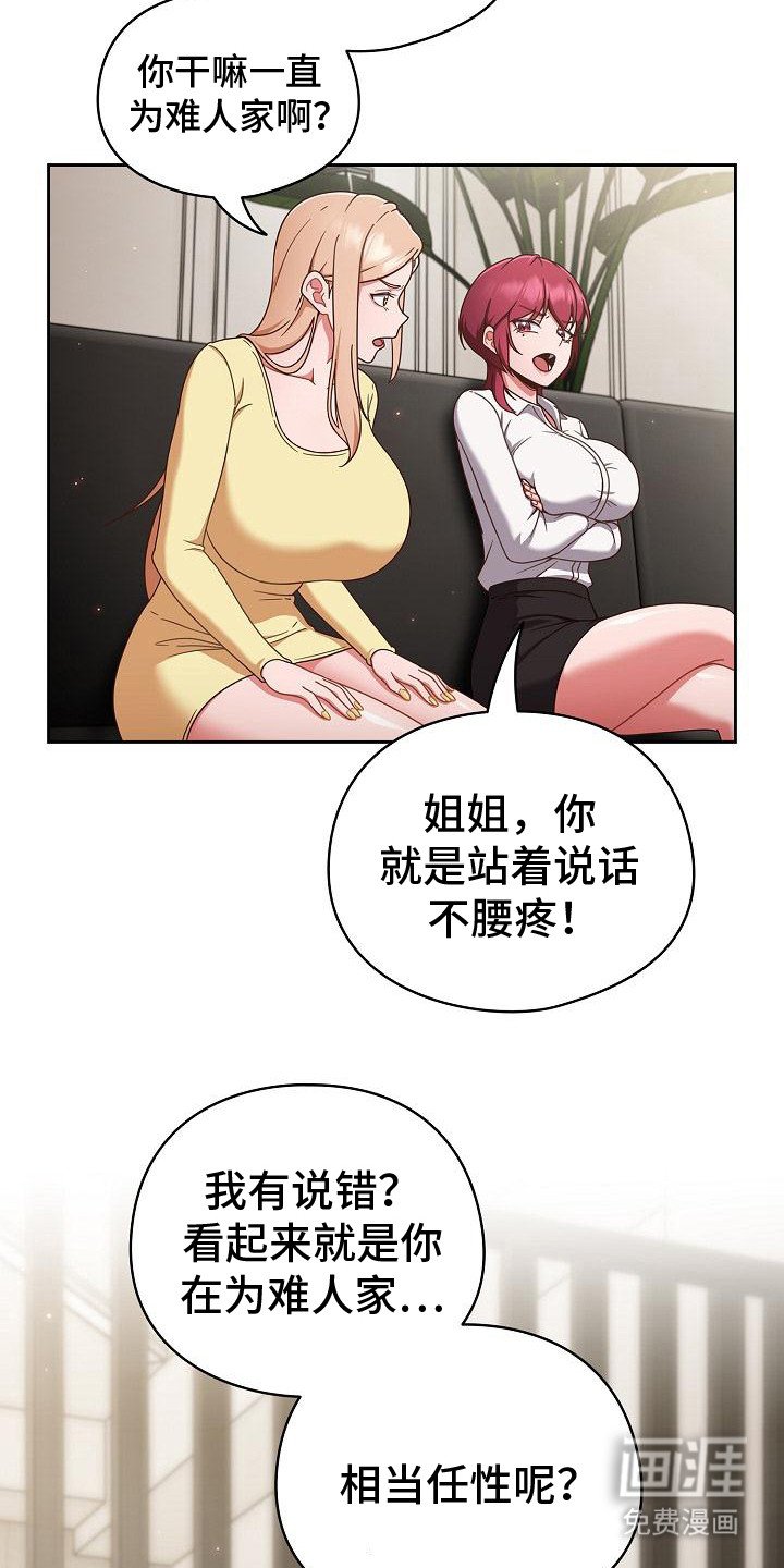 第5章：真诚