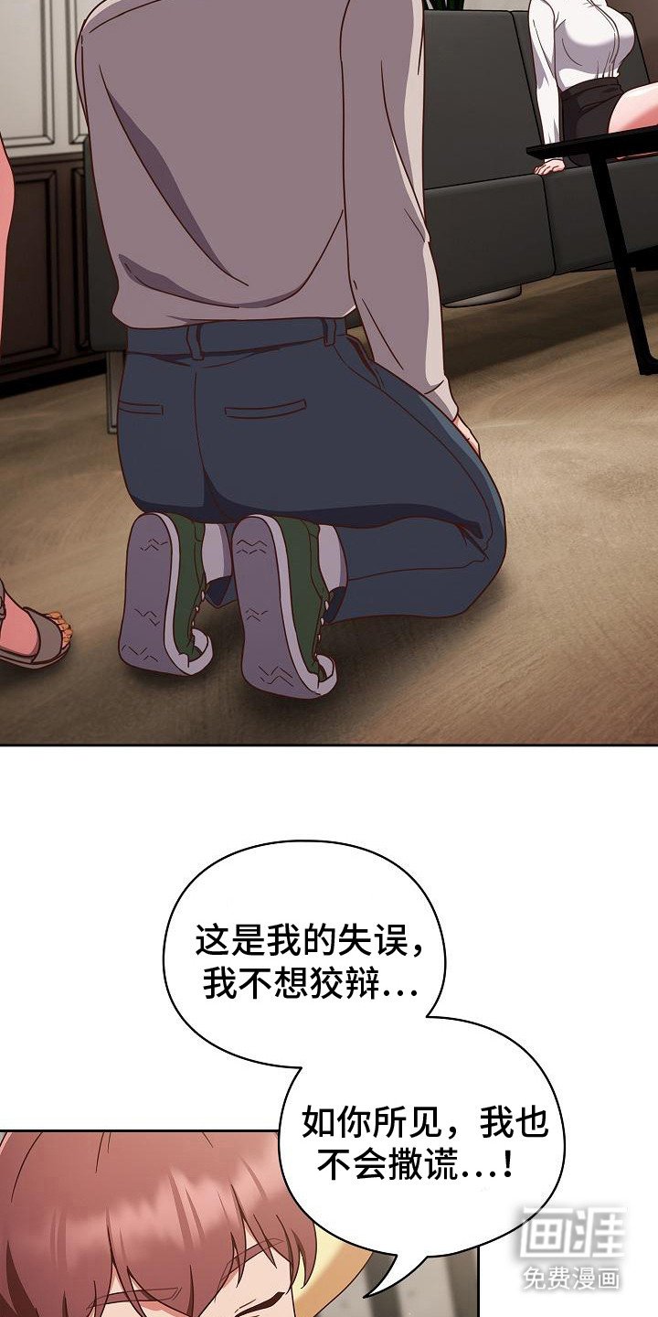 第5章：真诚
