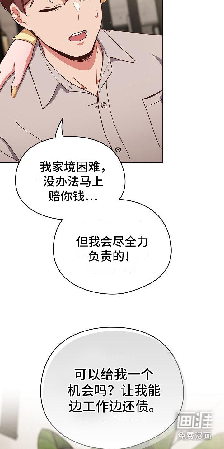 第5章：真诚