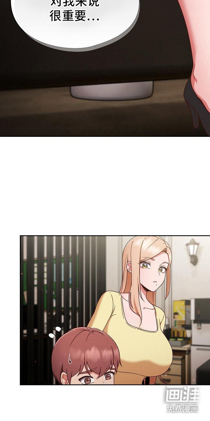 第5章：真诚