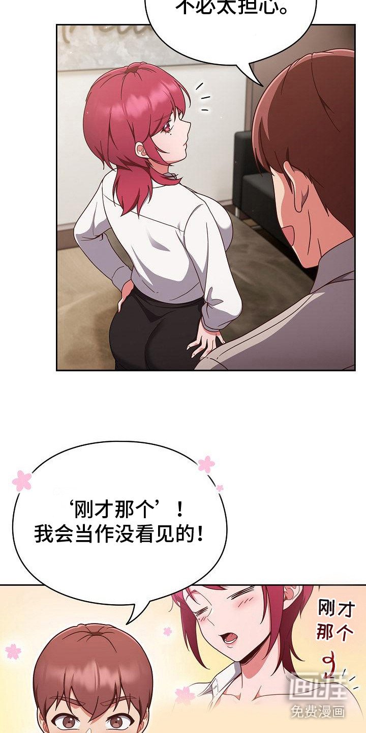 第6章：警告一次