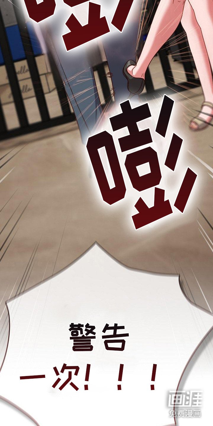 第6章：警告一次