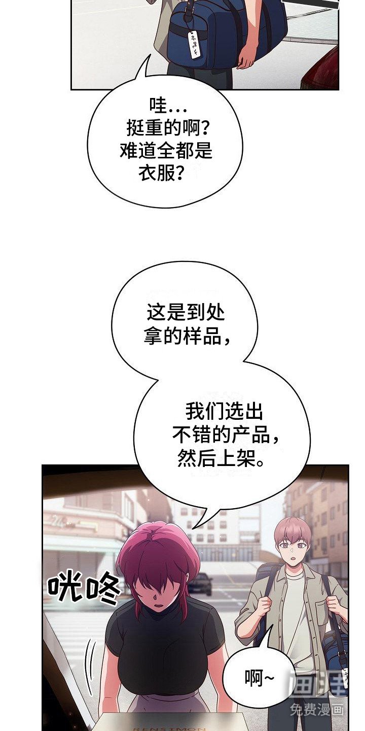 第7章：运动外套