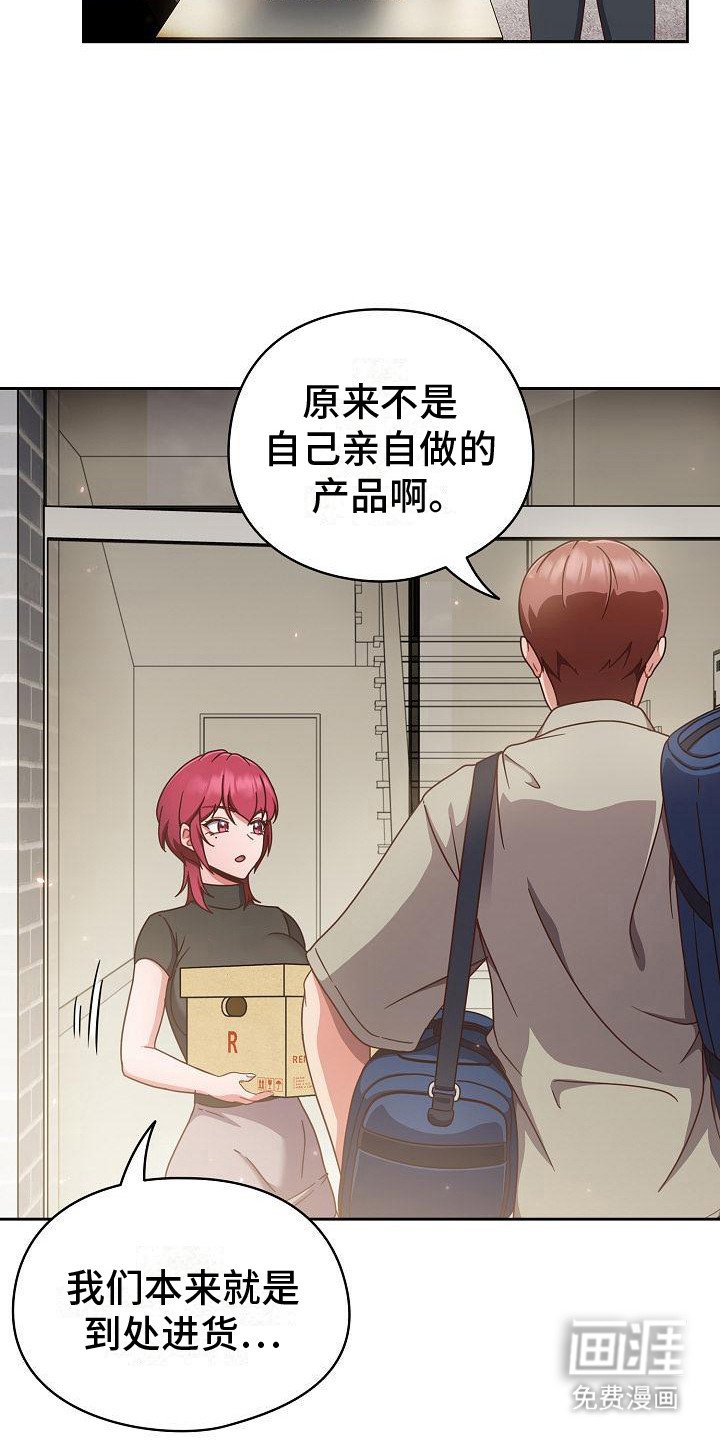 第7章：运动外套