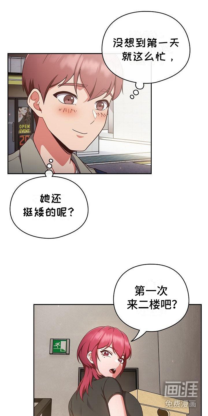 第7章：运动外套