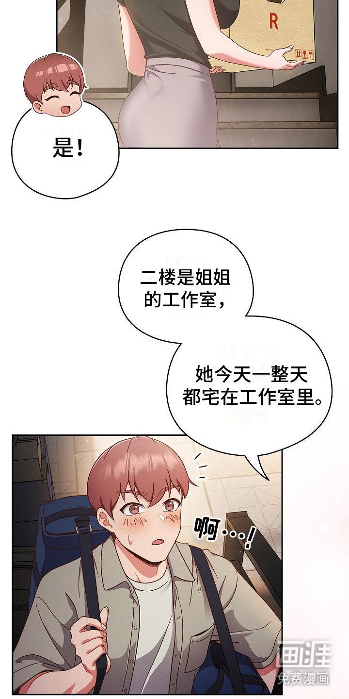第7章：运动外套
