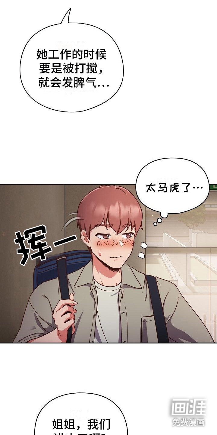 第7章：运动外套