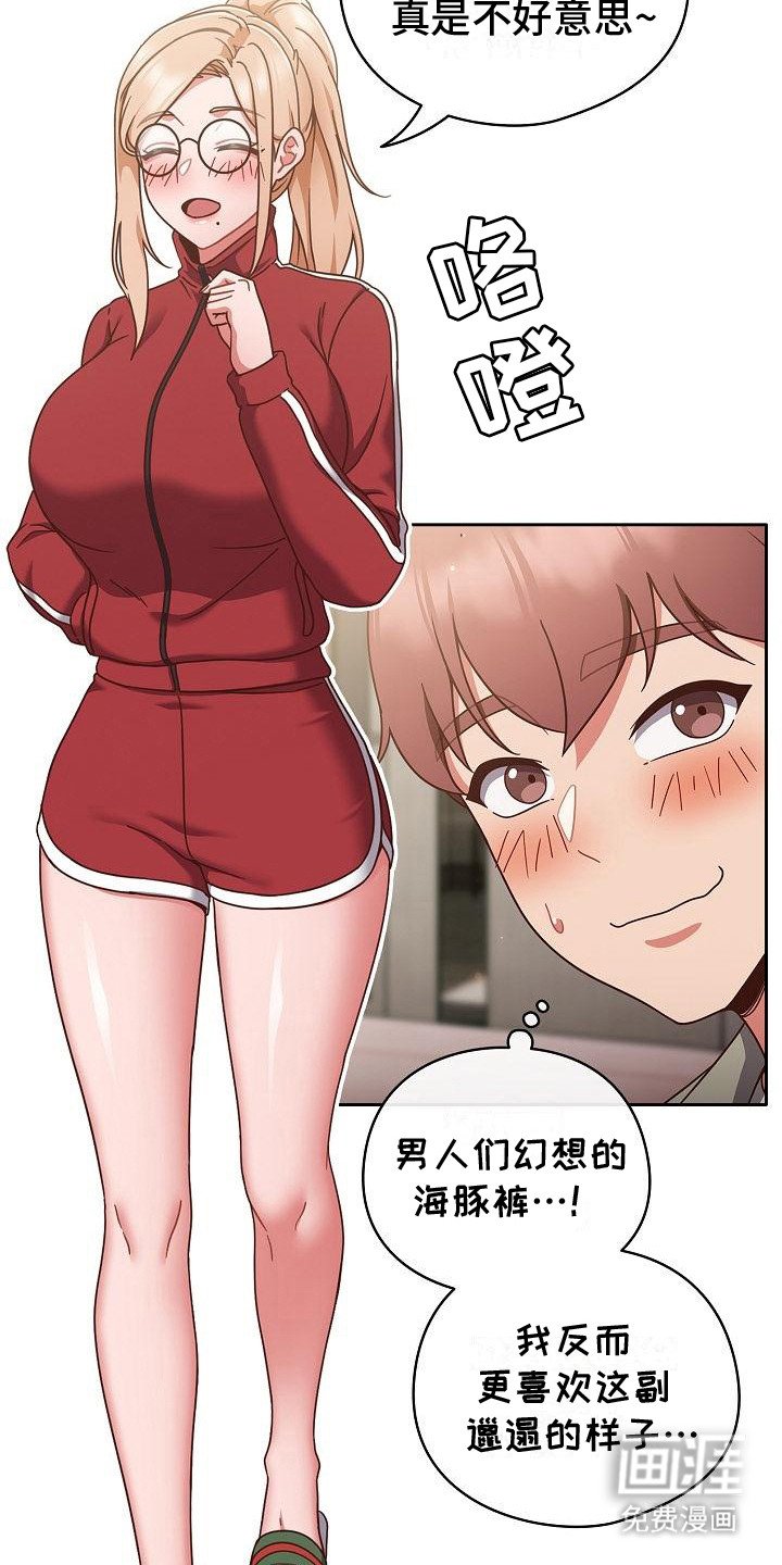 第7章：运动外套