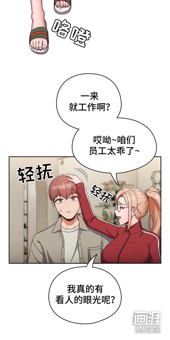 第7章：运动外套