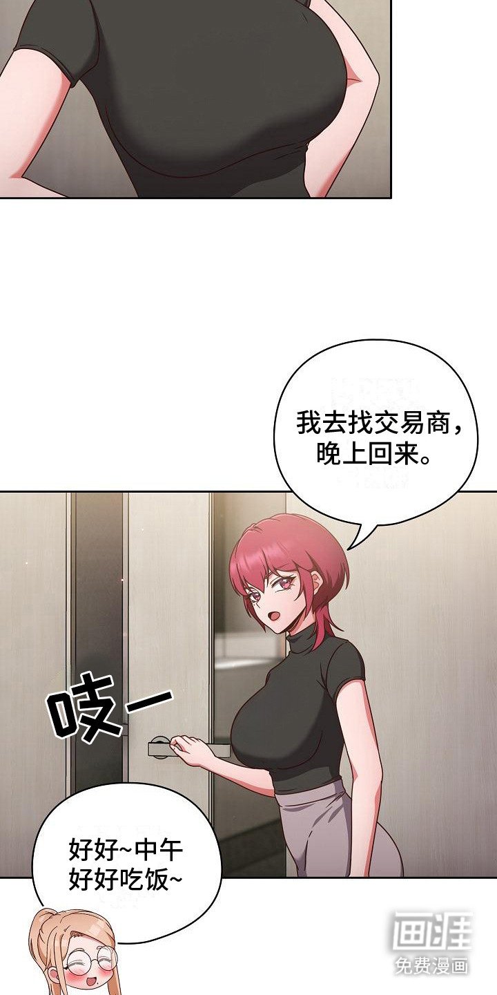 第7章：运动外套