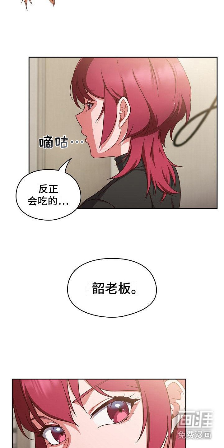 第7章：运动外套