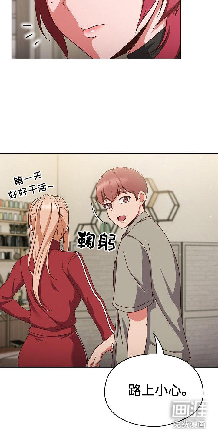 第7章：运动外套