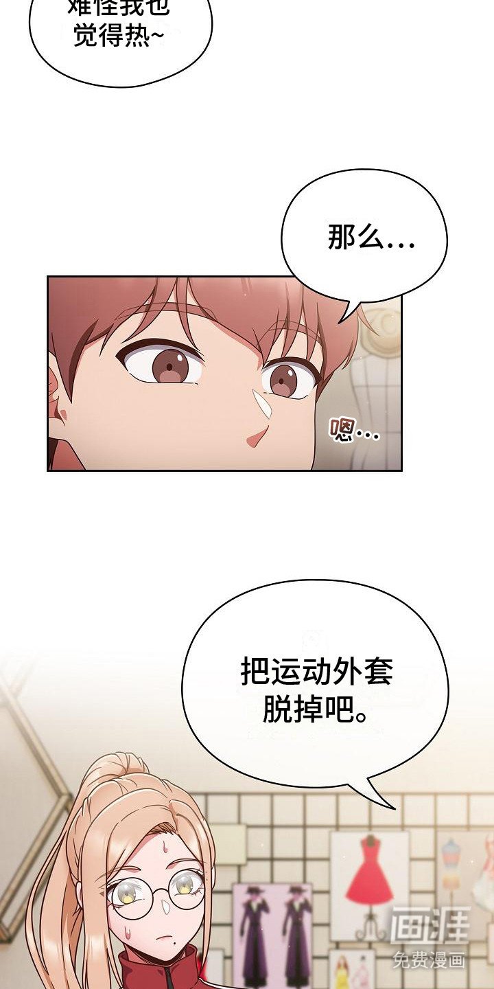 第8章：胜负欲