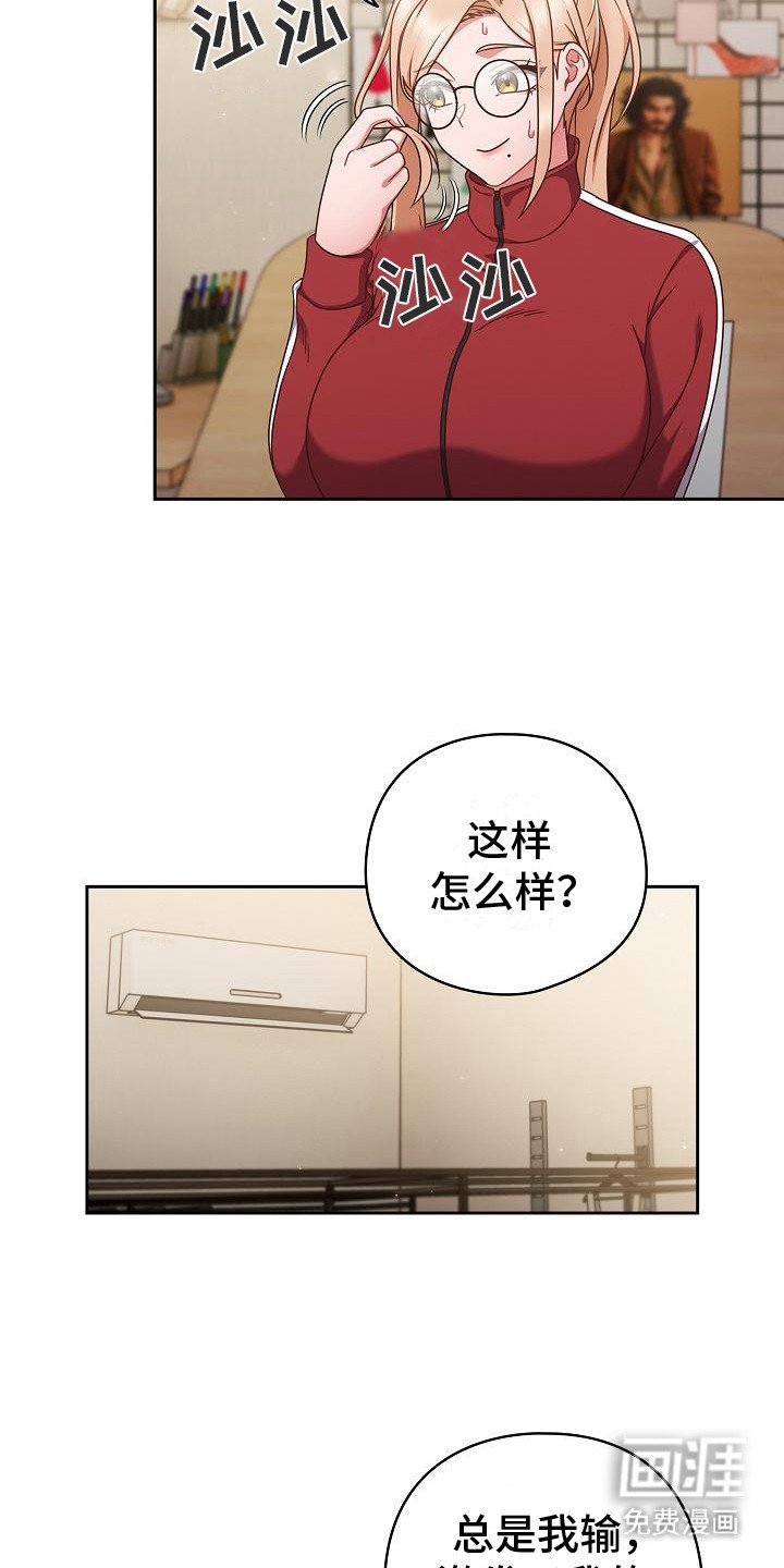 第8章：胜负欲