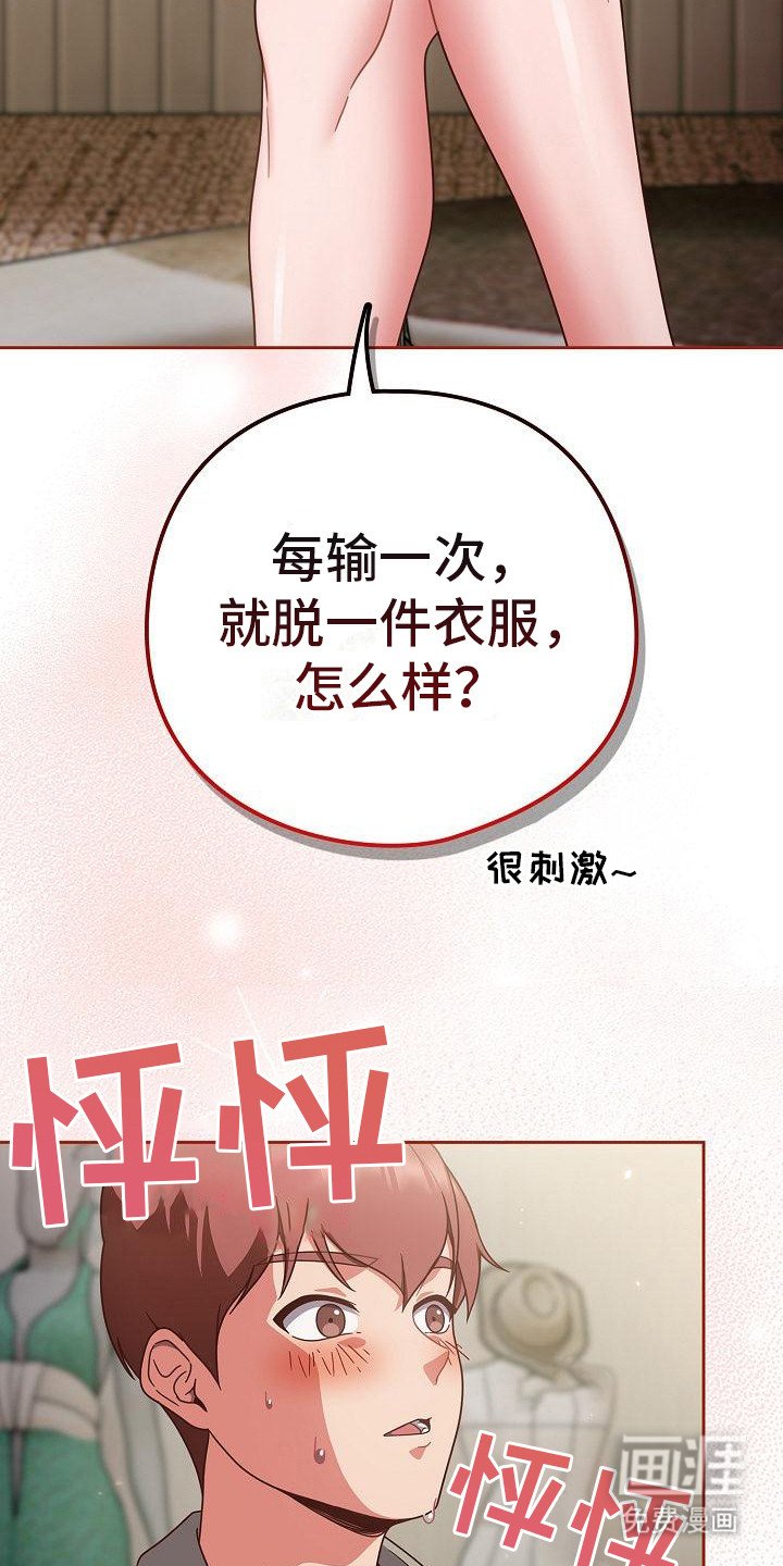 第8章：胜负欲